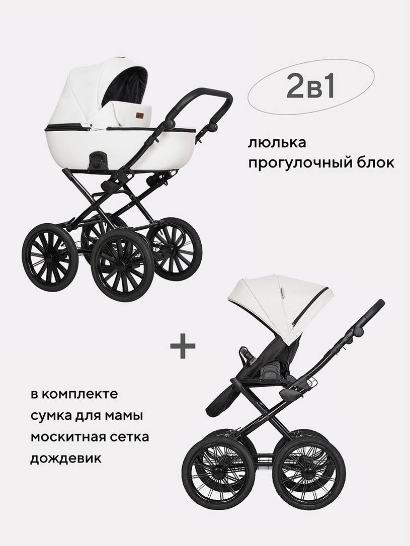 Коляска 2 в 1 Riko Basic Ozon Prestige 07 белый