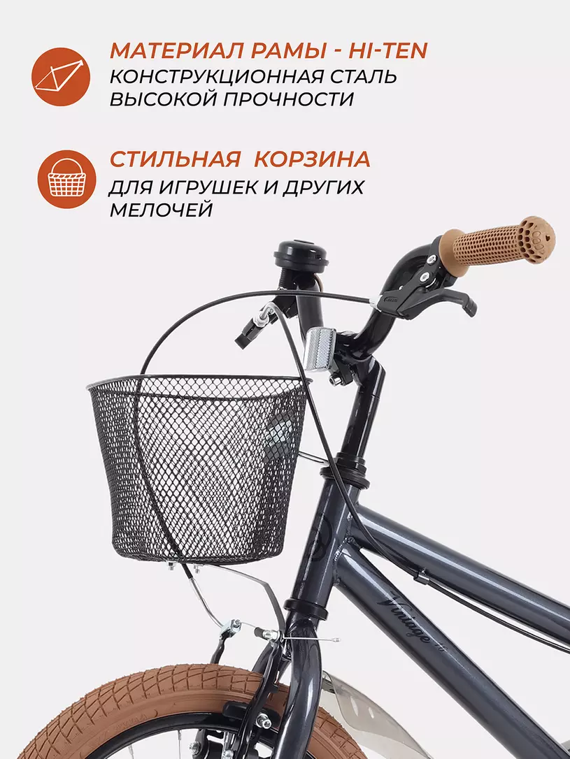 Велосипед 2-х колесный Rant Vintage 16 серо-коричневый