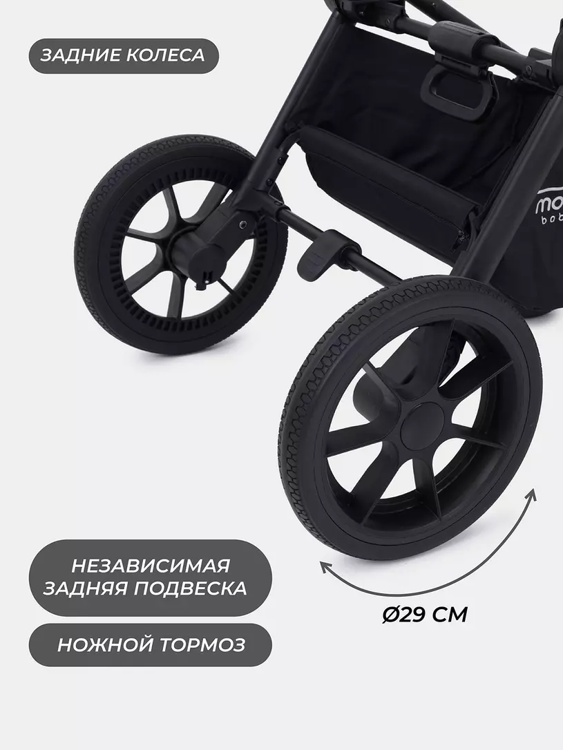 Коляска 3 в 1 Mowbaby Zoom Silver 2025 black