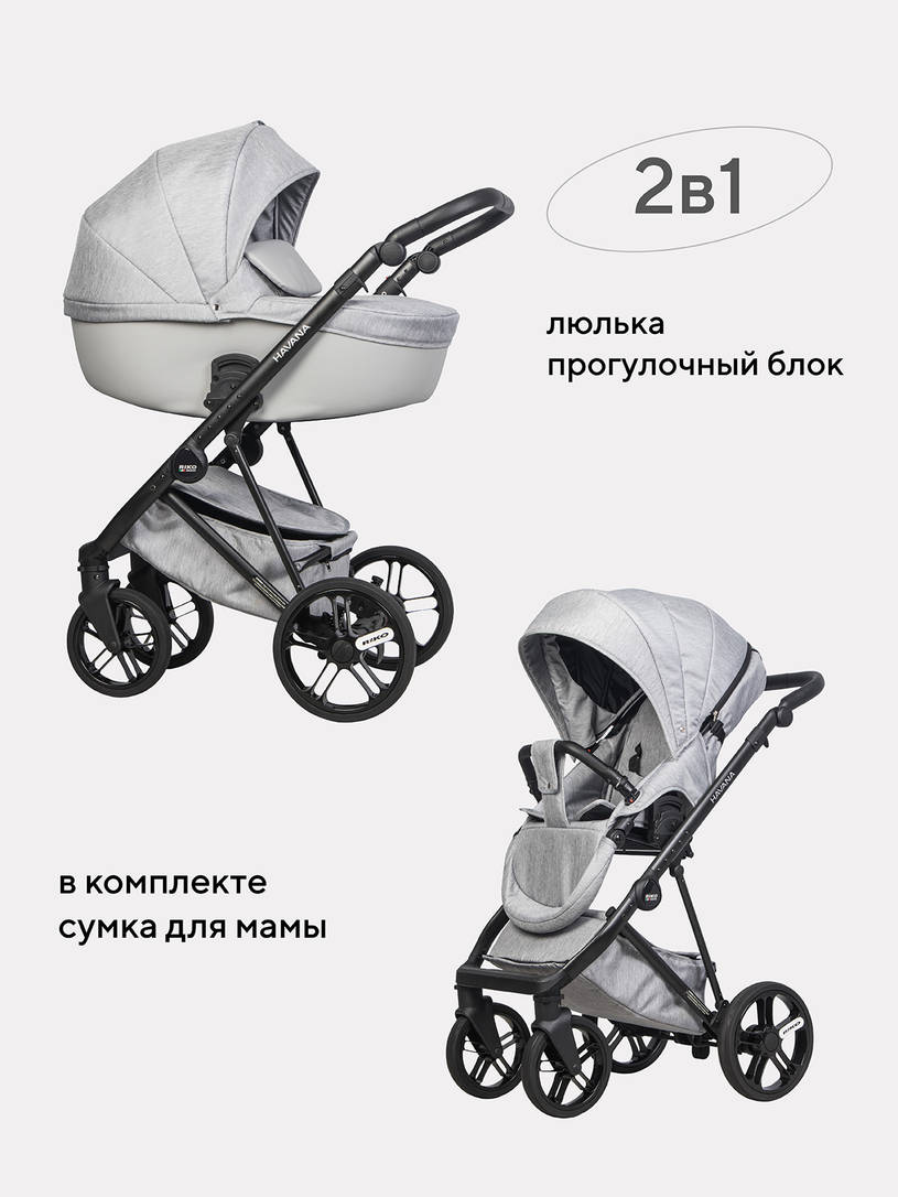 Коляска 2 в 1 Riko Basic Havana 01 серый