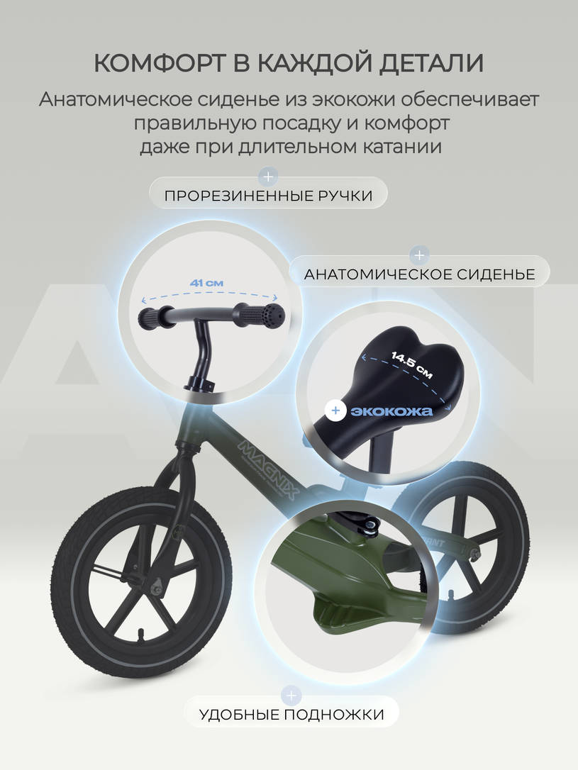Беговел Rant Magnix Green