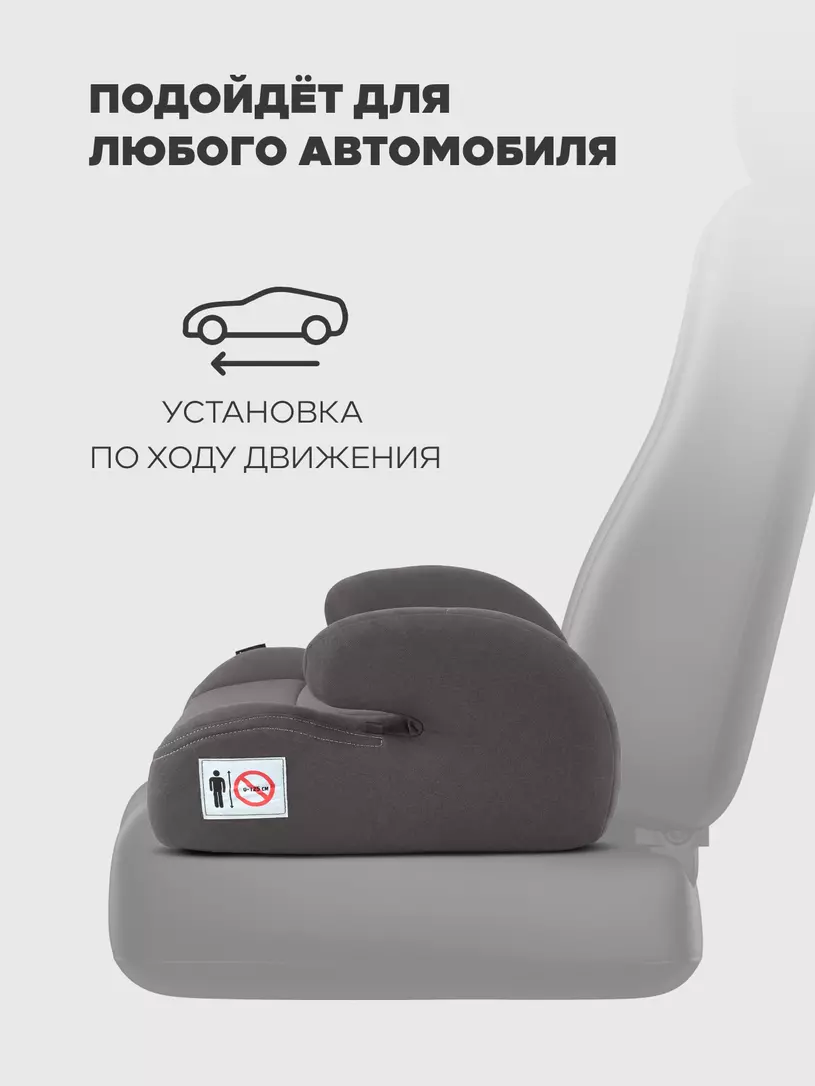 Автокресло-бустер Rant Micro группа 3 (22-36 кг) beige