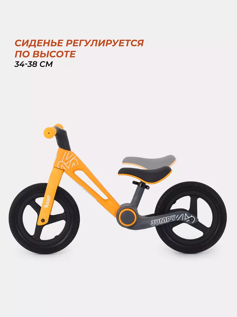 Беговел Rant Jumpy Orange