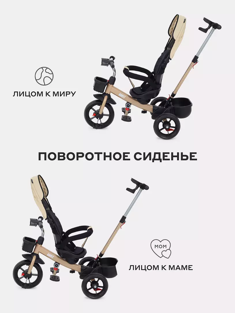 Велосипед трехколесный Rant basic Ghost Beige