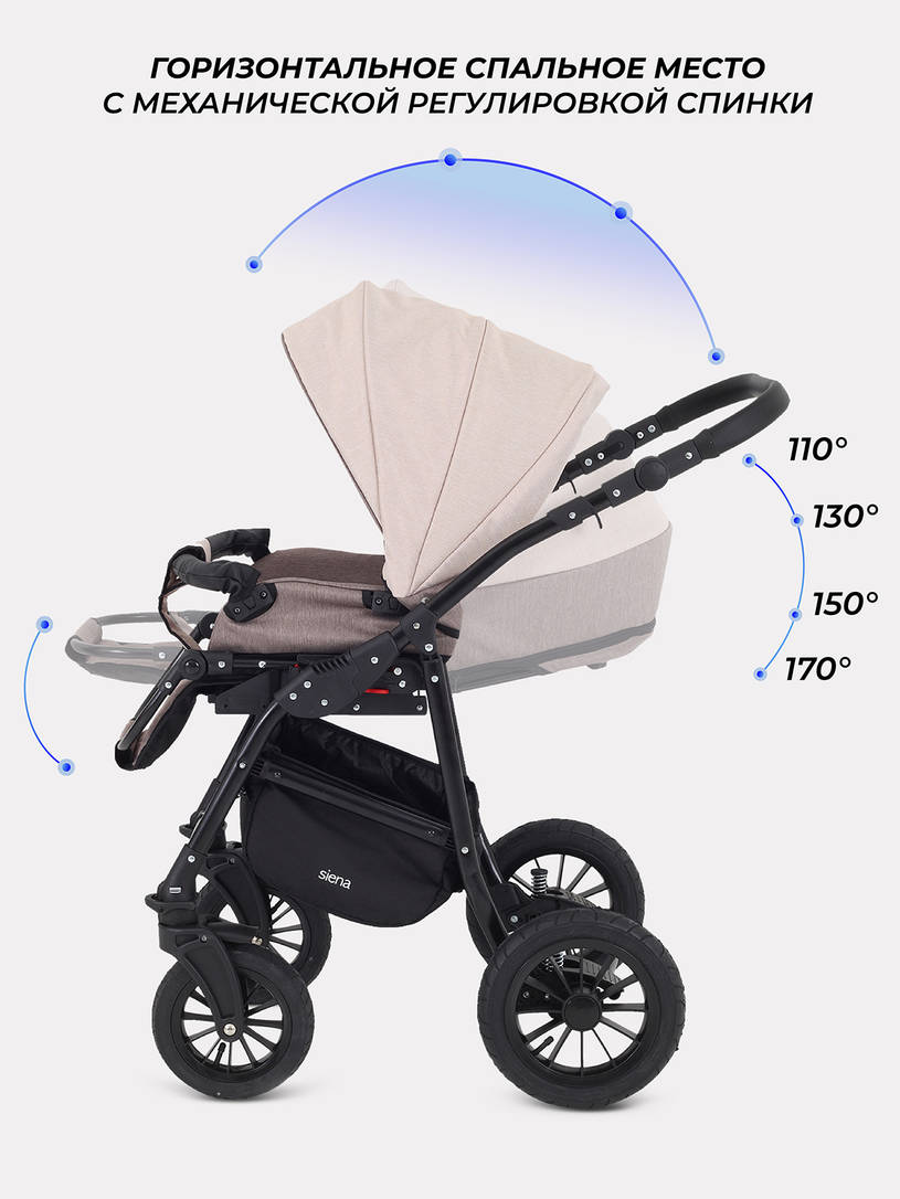 Коляска Rant Siena 2024 09 коричневый-бежевый