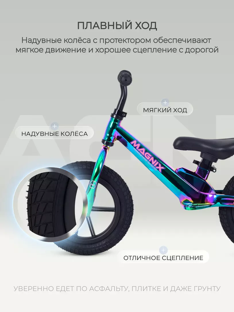 Беговел Rant Magnix Aurora