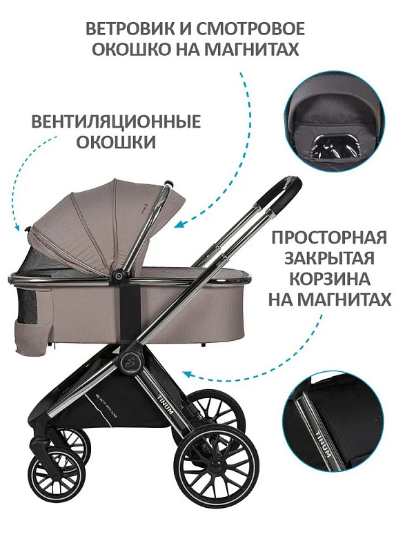 Детская коляска Sevillababy Tinum 2 в 1 Beige/бежевый