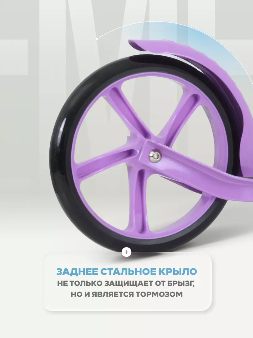 Самокат 2-х колесный Rant Element сиреневый