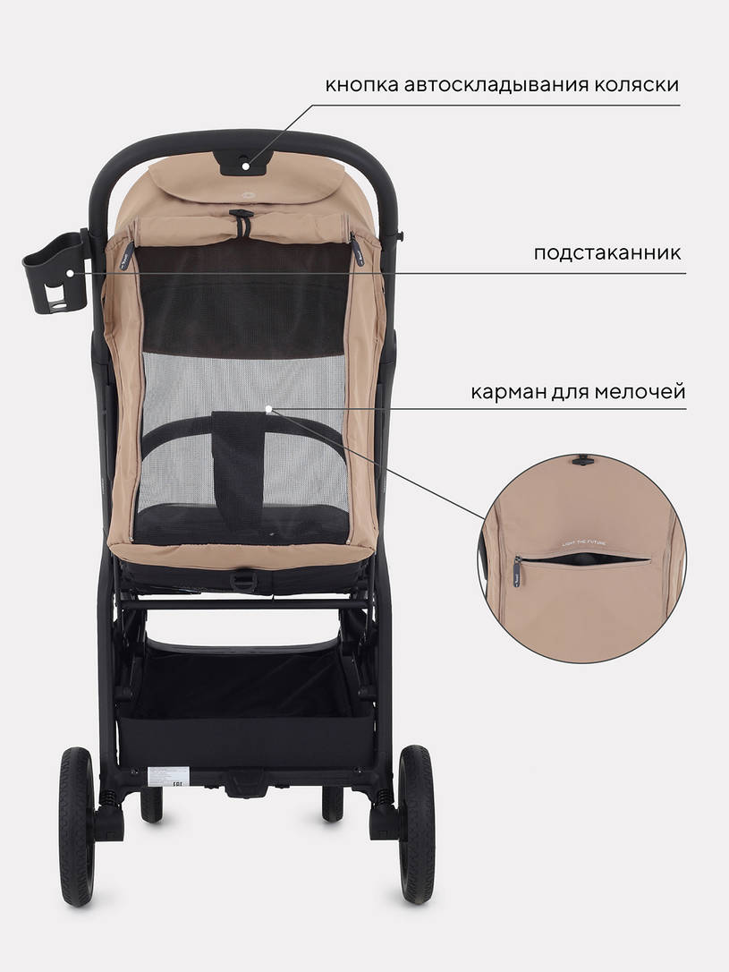 Коляска прогулочная Rant Lumos Latte beige