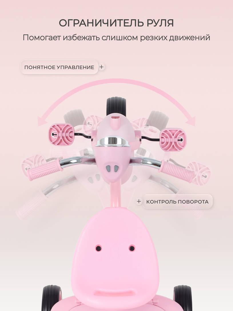 Велосипед 3-колесный Mowbaby Roadie Pink