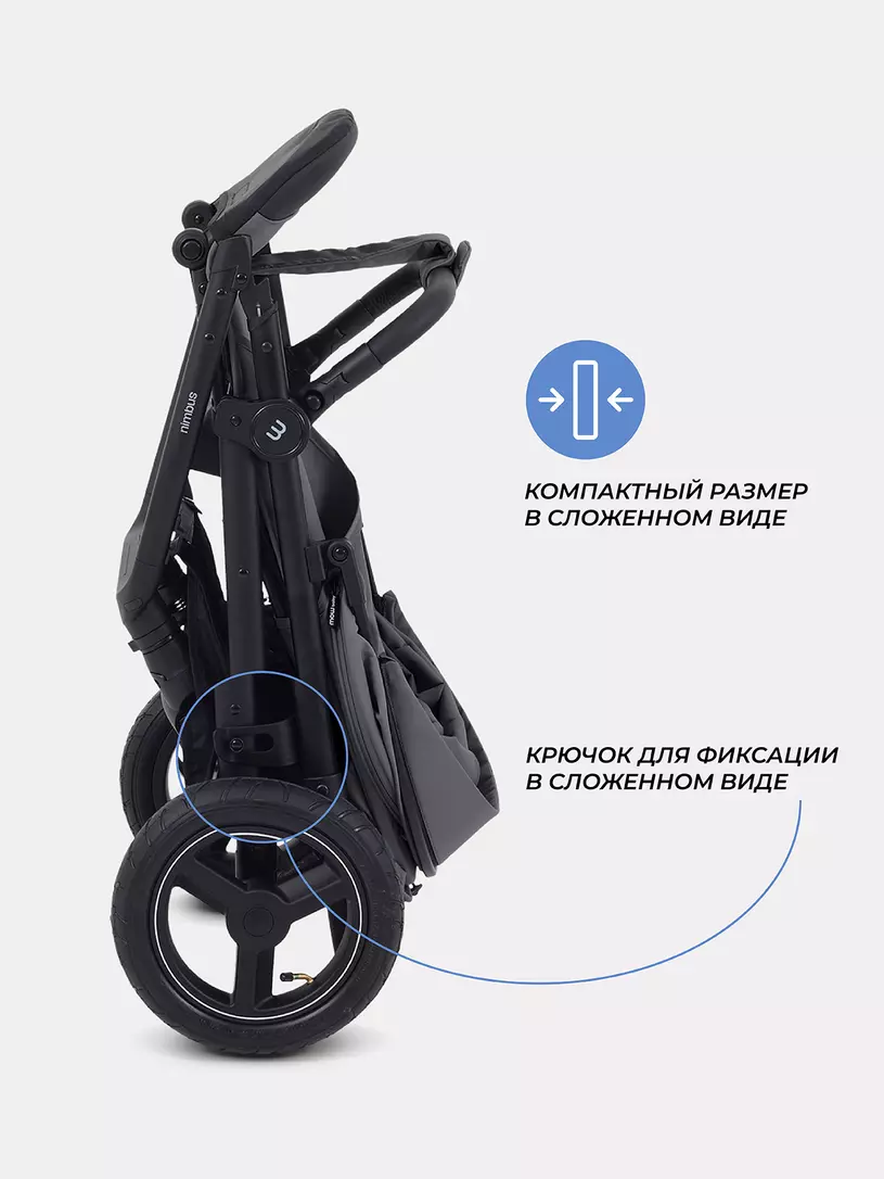 Коляска прогулочная Mowbaby Nimbus Air Grey