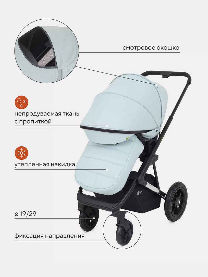 КОЛЯСКА 2 В 1 RANT AXIOM LIGHT BLUE