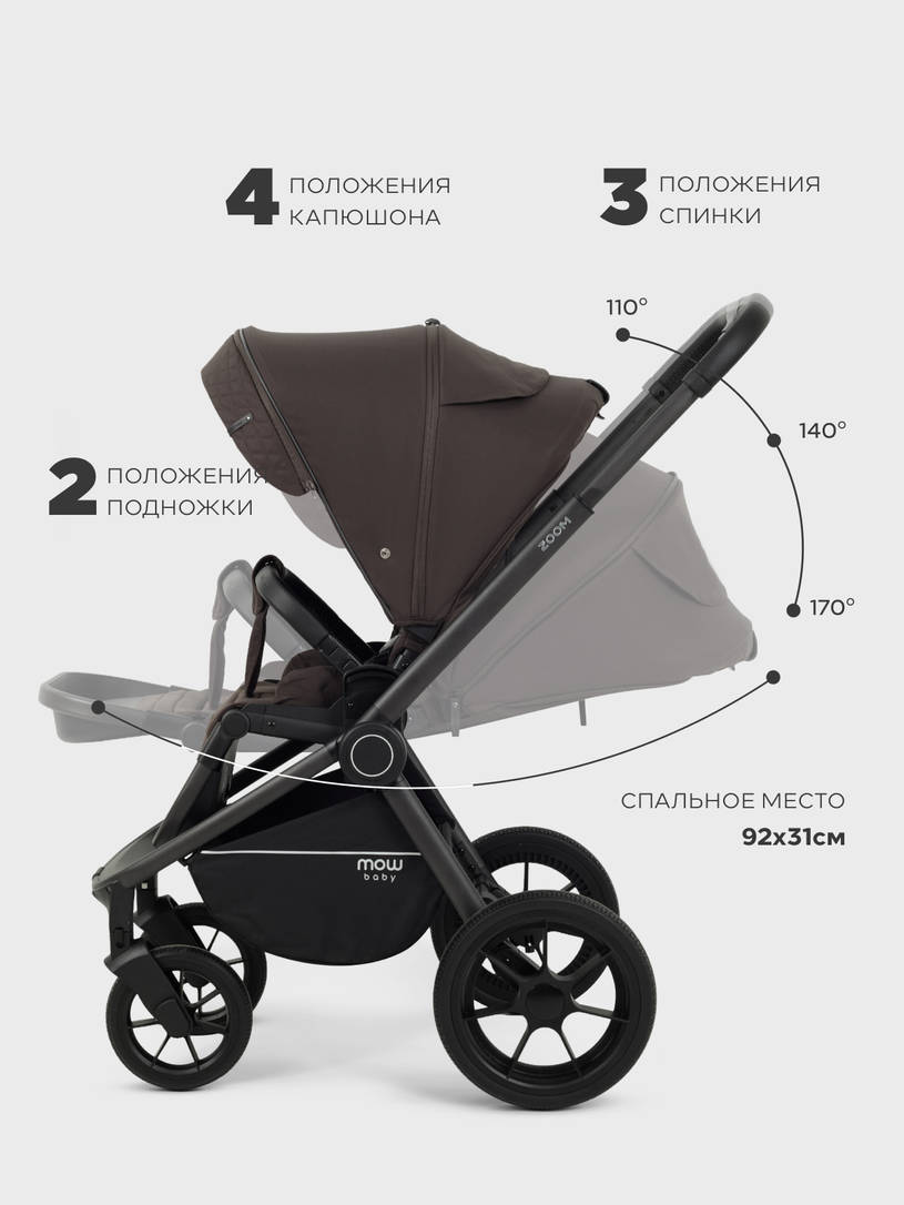 Коляска 3 в 1 Mowbaby Zoom PU Shine brown