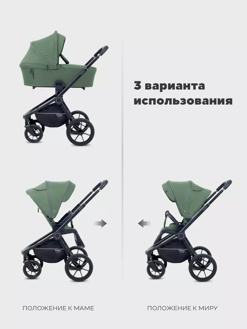 Коляска 2 в 1 Mowbaby Zoom PU Olive