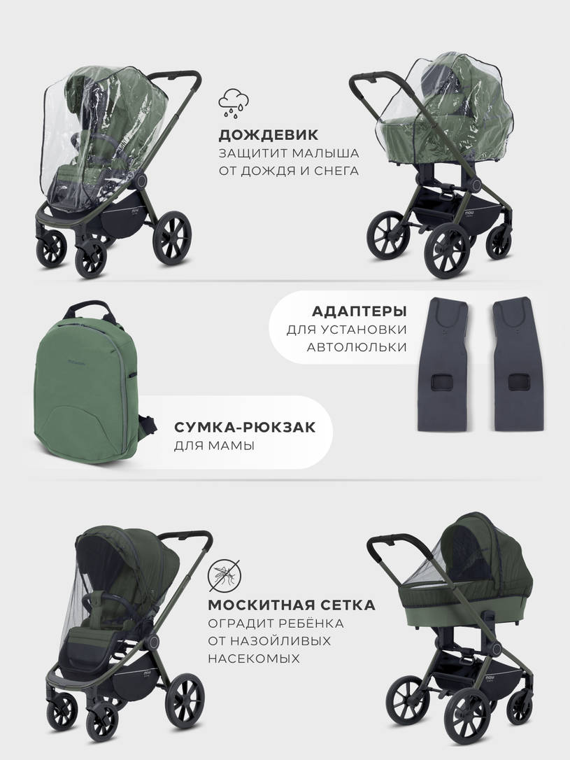Коляска 3 в 1 Mowbaby Zoom PU Forest green