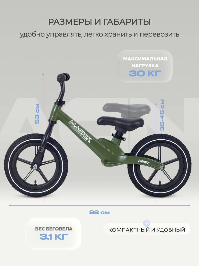 Беговел Rant Magnix Green