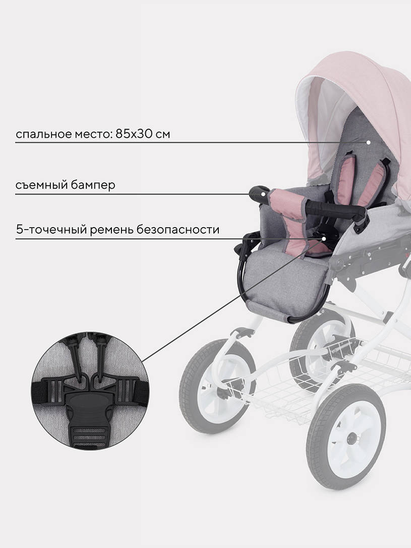 Коляска 2 в 1 Rant Siena Classic 07 серый-розовый