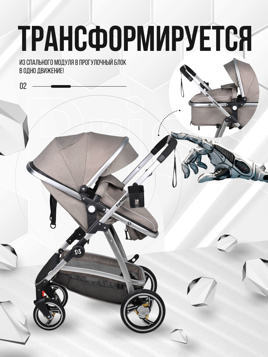 Коляска трансформер Farfello Pristina (Коричневый PS-14)