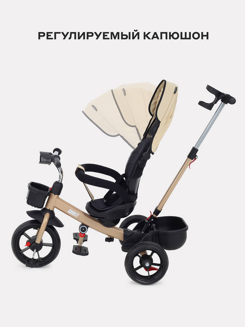Велосипед трехколесный Rant basic Ghost Beige