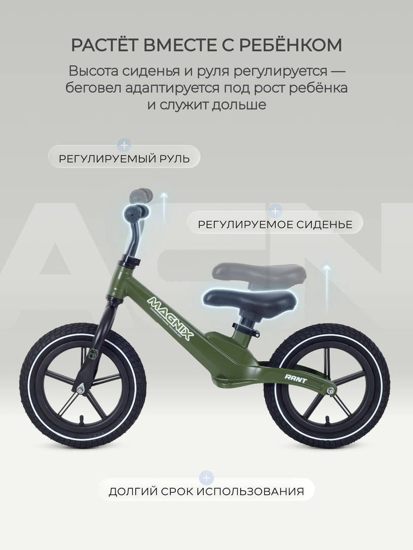 Беговел Rant Magnix Green