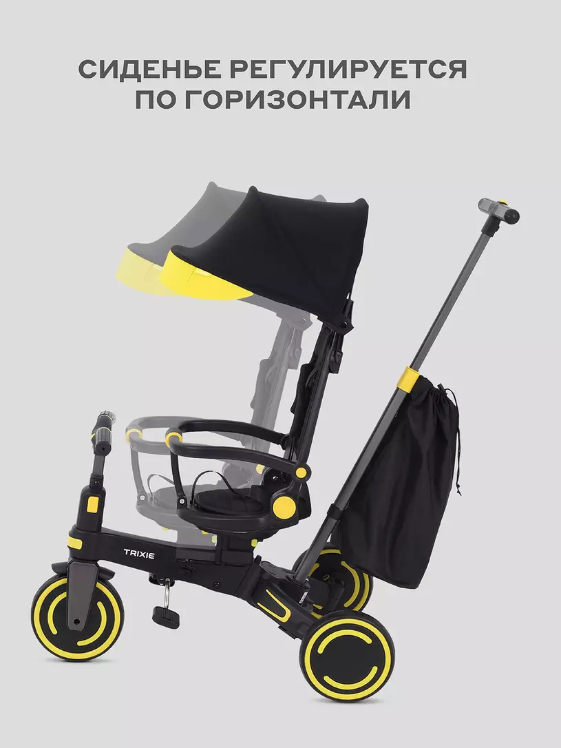Велосипед 3-х колесный Mowbaby Trixie Black-yellow