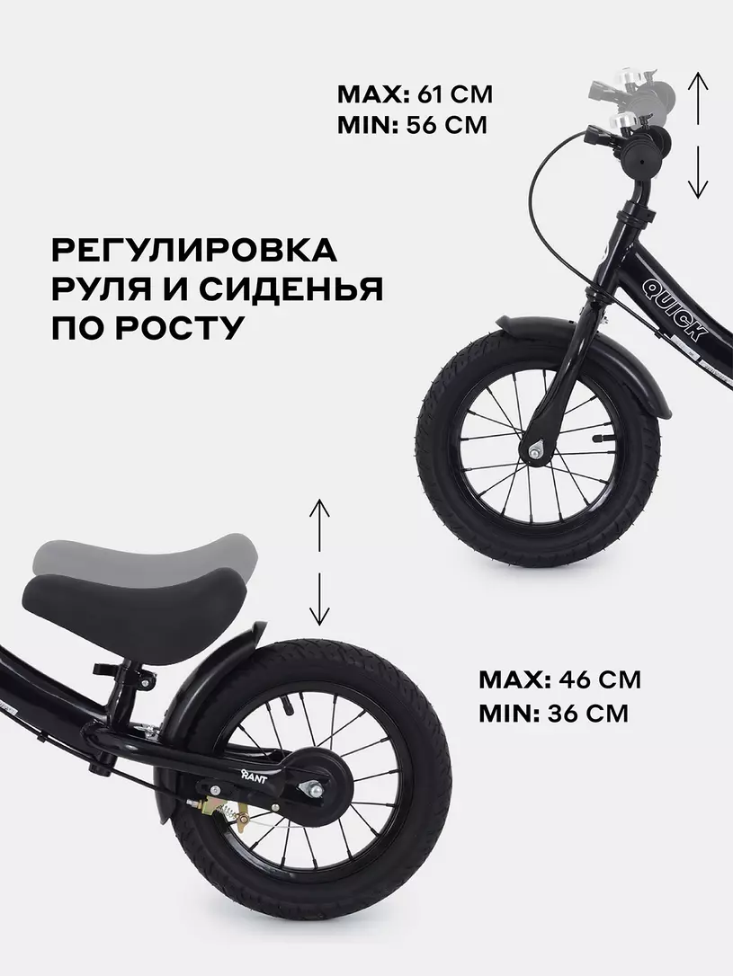 Беговел Rant Quick Black