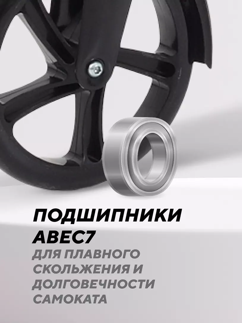Самокат 2-х колесный Mowbaby Prisma Black
