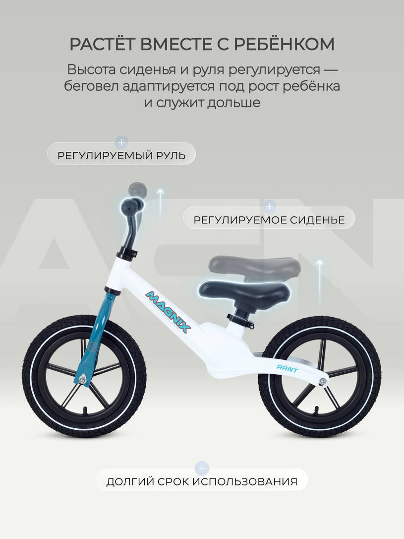 Беговел Rant Magnix White
