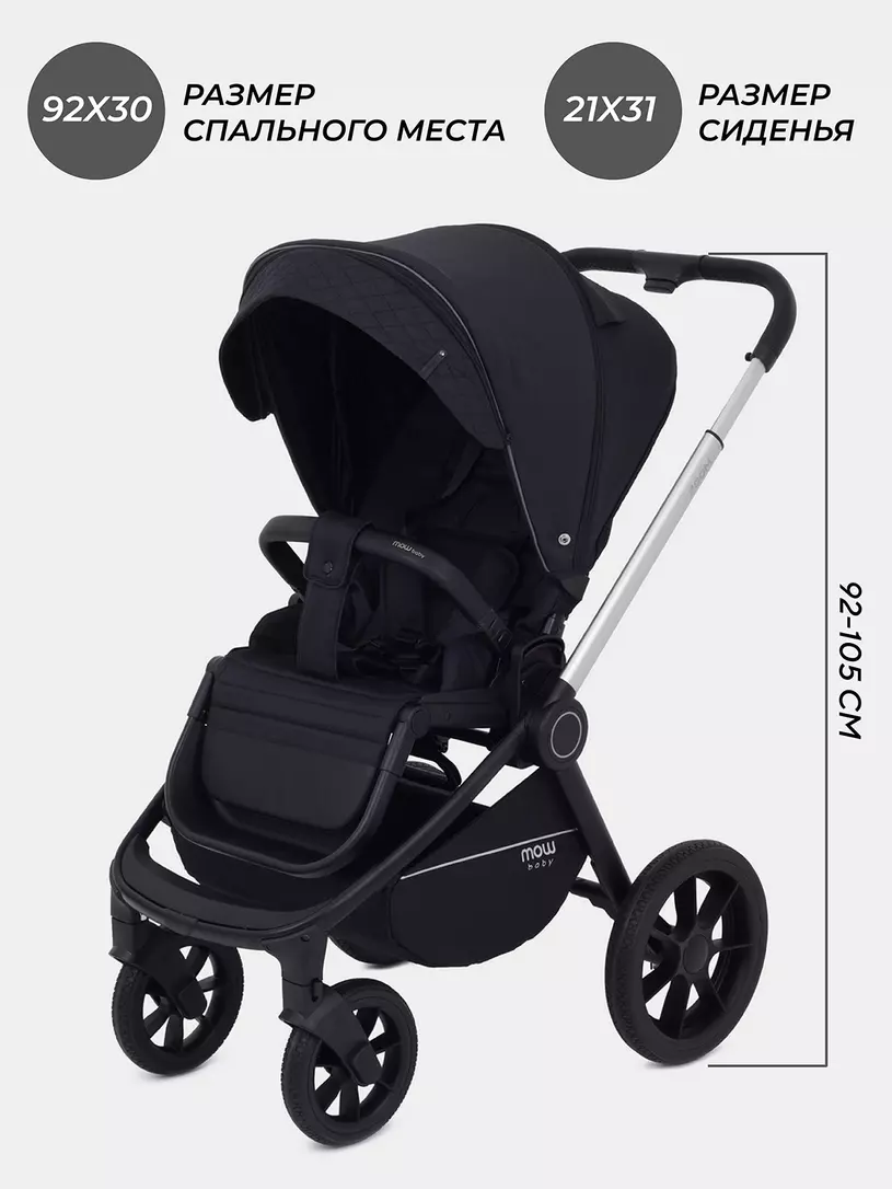 Коляска 3 в 1 Mowbaby Zoom Silver 2025 black