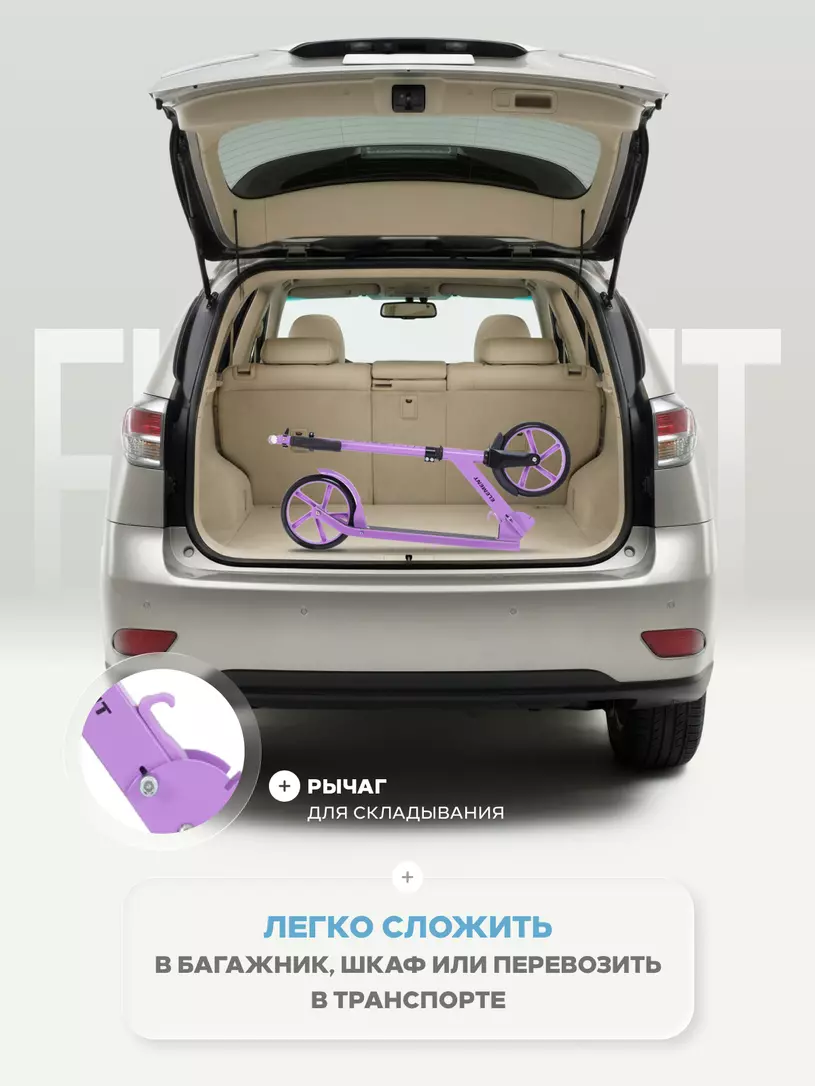 Самокат 2-х колесный Rant Element сиреневый