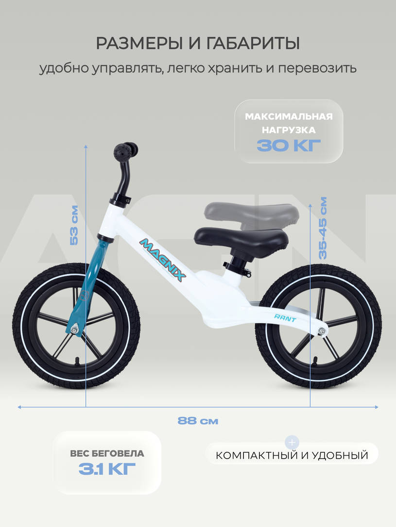 Беговел Rant Magnix White