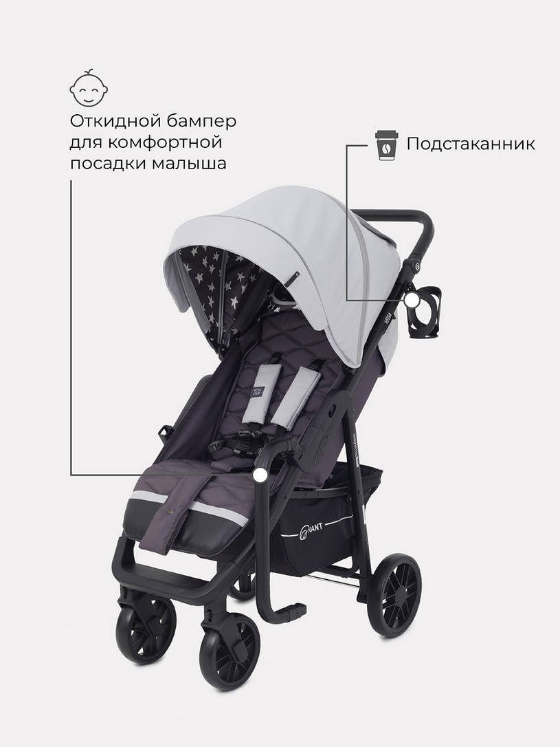 Коляска прогулочная Rant Vega Star Soft Grey. Цвет: Серый