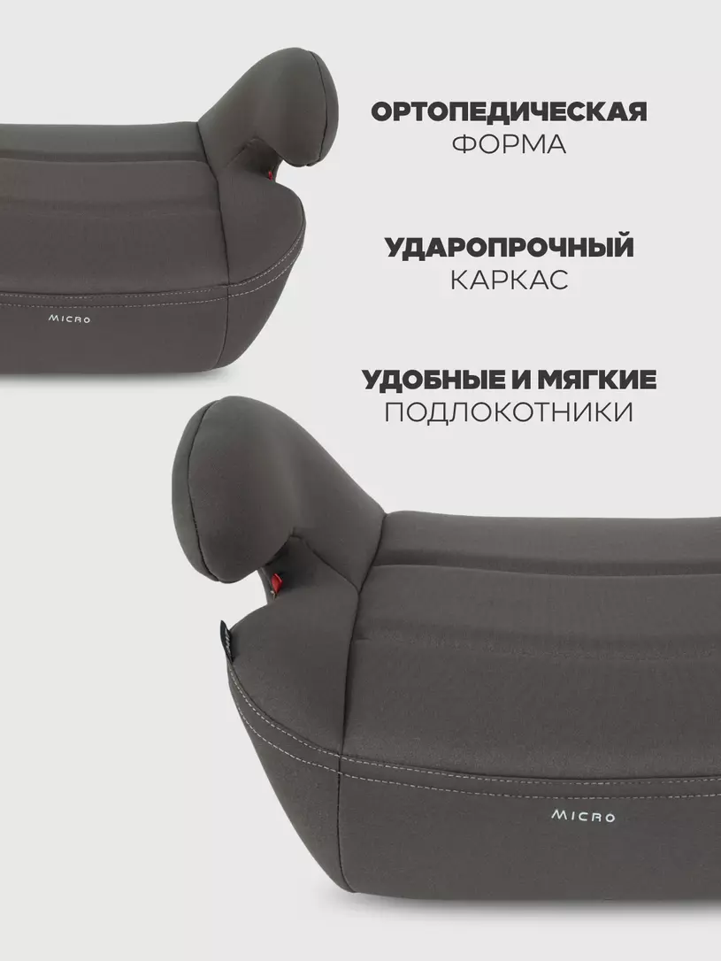 Автокресло-бустер Rant Micro группа 3 (22-36 кг) beige
