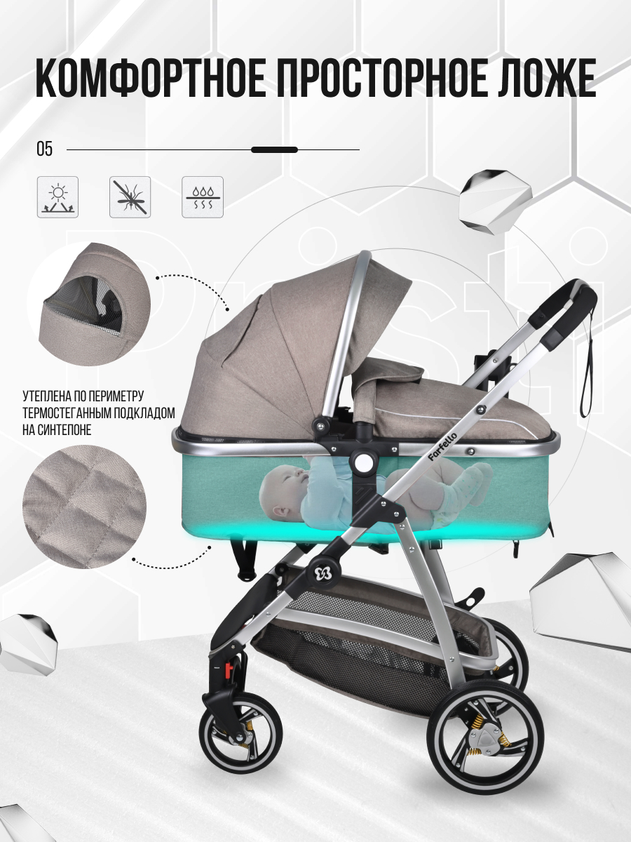 Коляска трансформер Farfello Pristina (Коричневый PS-14)