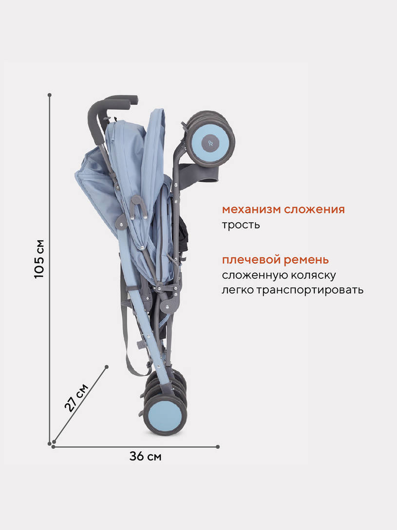 Коляска прогулочная Rant Basic Tango Pacific Blue