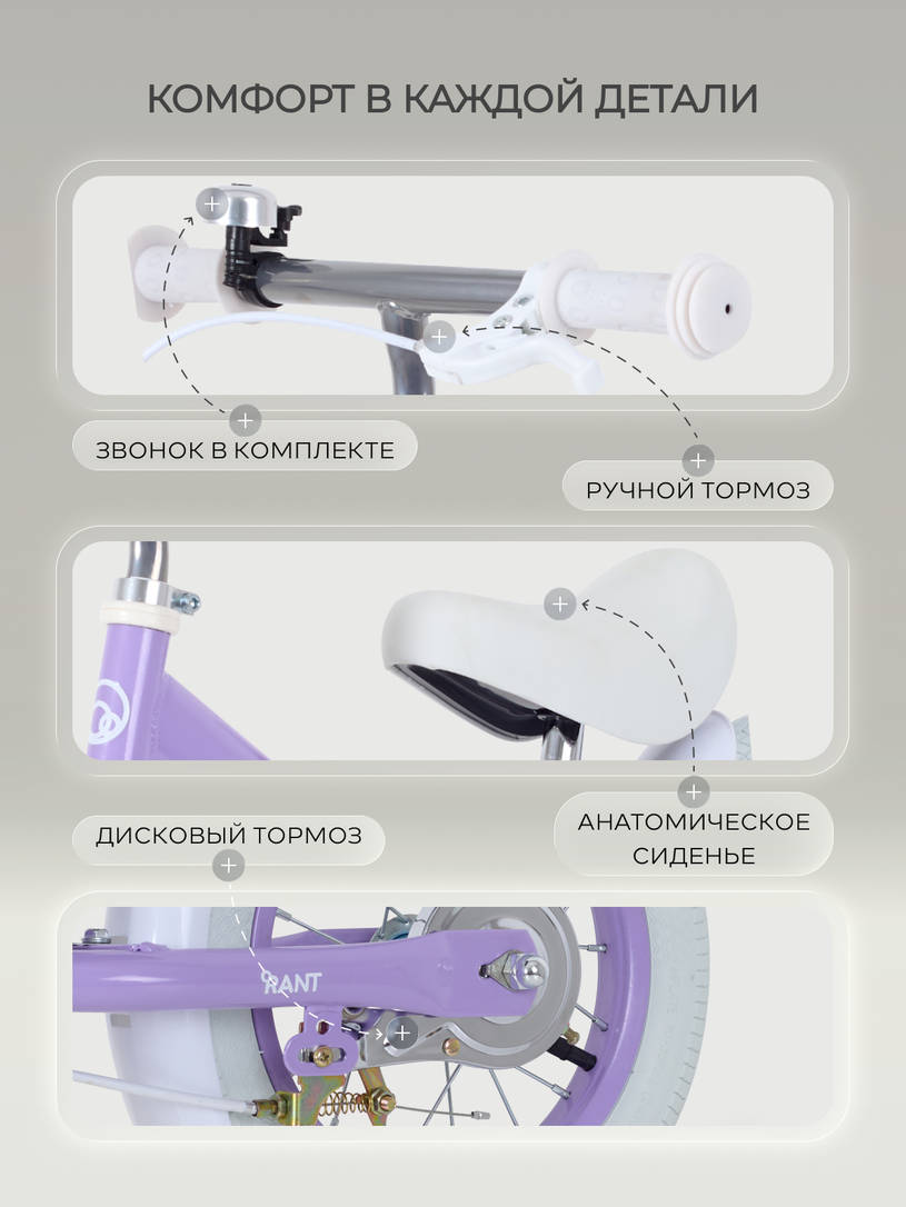 Беговел Rant Quick Lilac