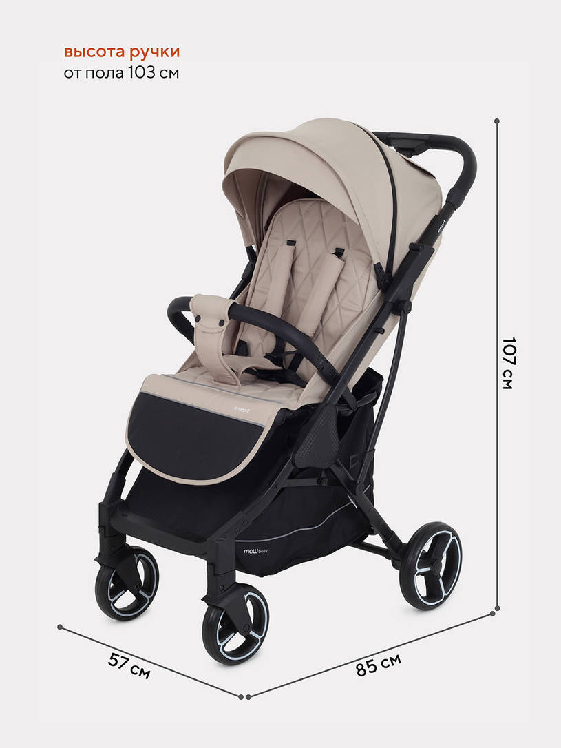 Коляска прогулочная Mowbaby Smart 2023 Beige