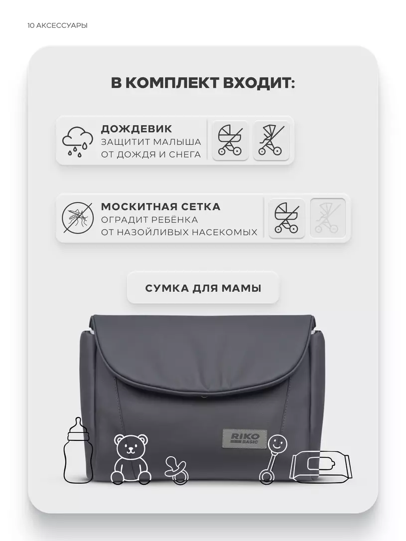 Коляска 2 в 1 Riko Basic Montana X Ecco Prestige 24 Graphite
