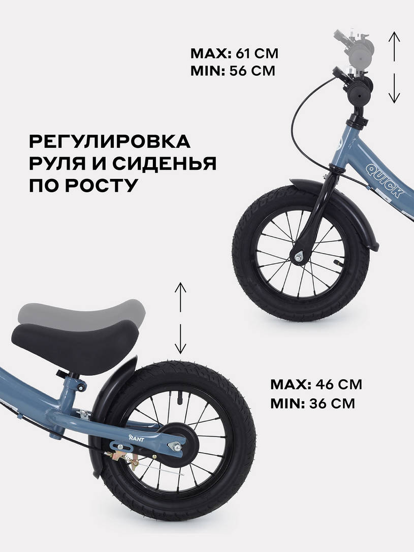 Беговел Rant Quick Grey-blue
