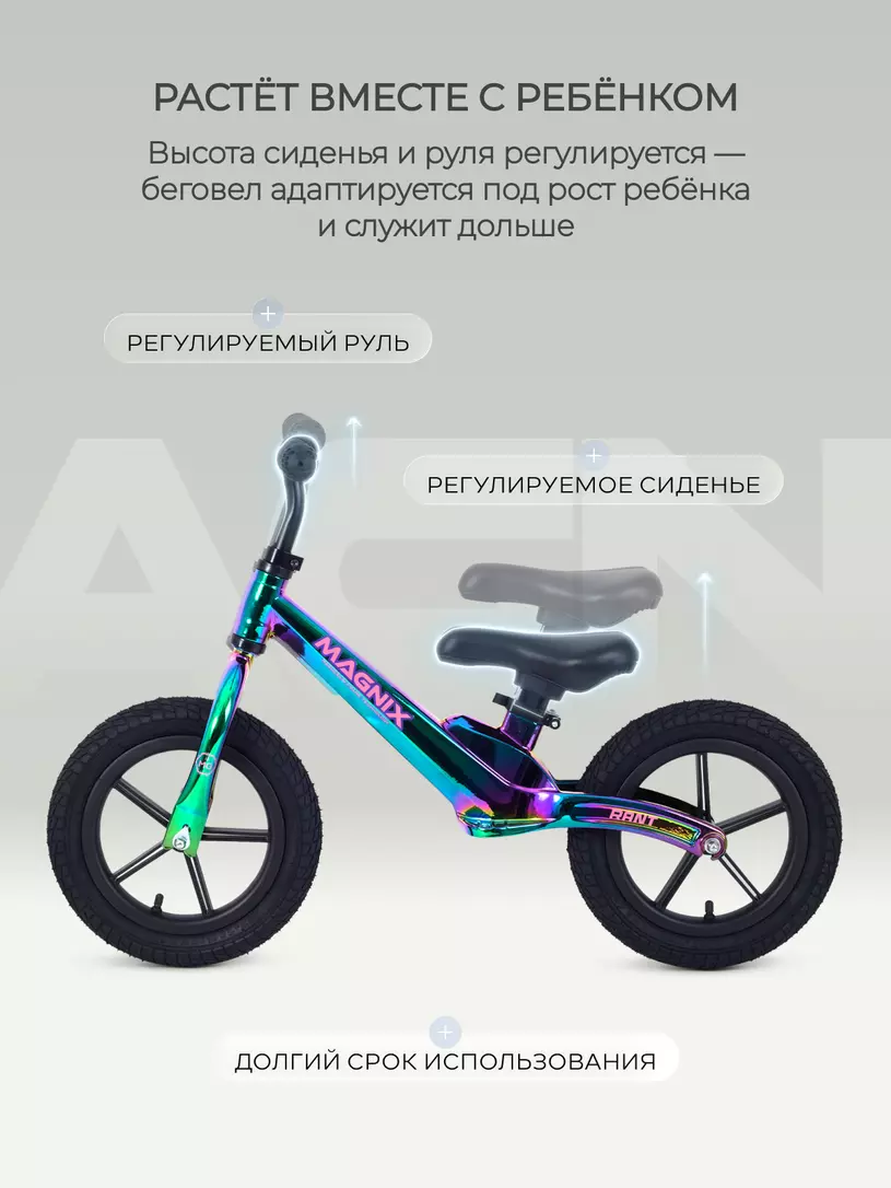 Беговел Rant Magnix Aurora