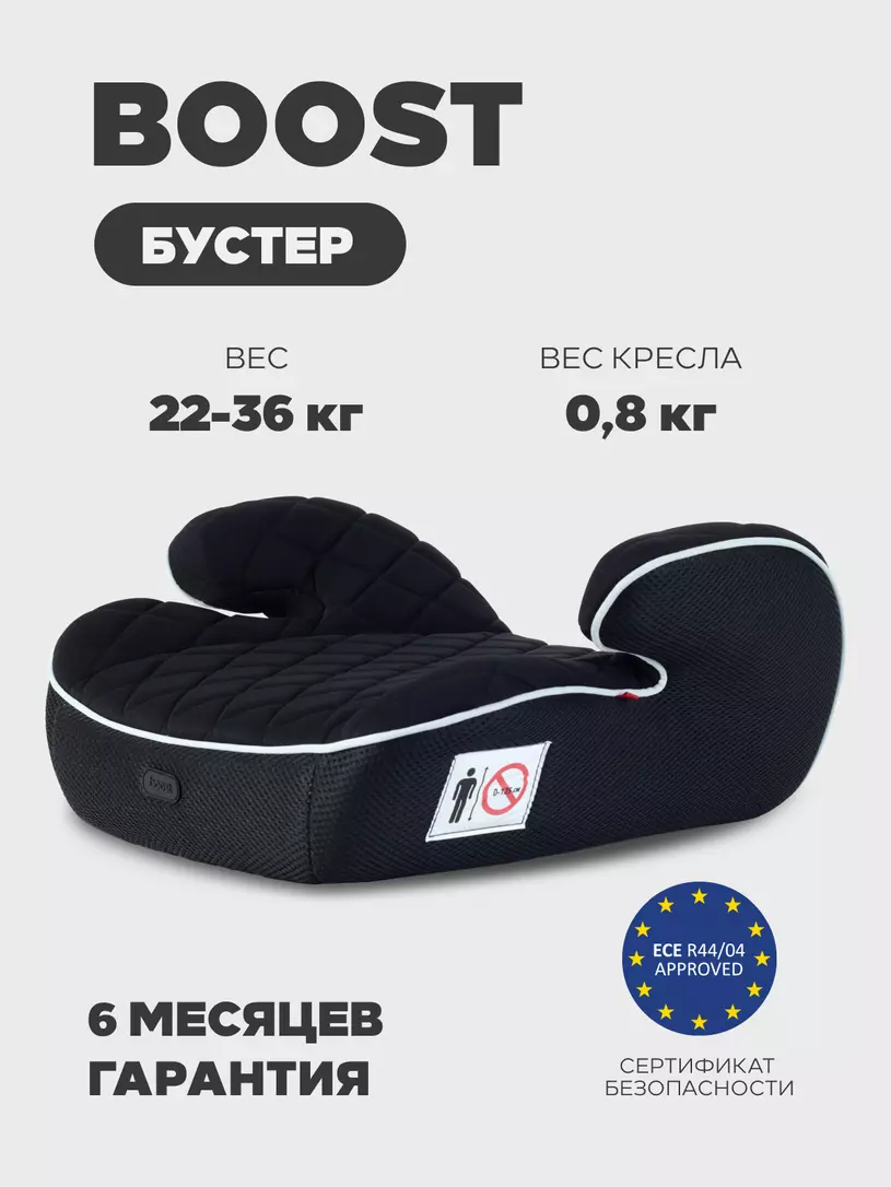 Автокресло-бустер Mowbaby Boost группа 3 (22-36 кг) Black