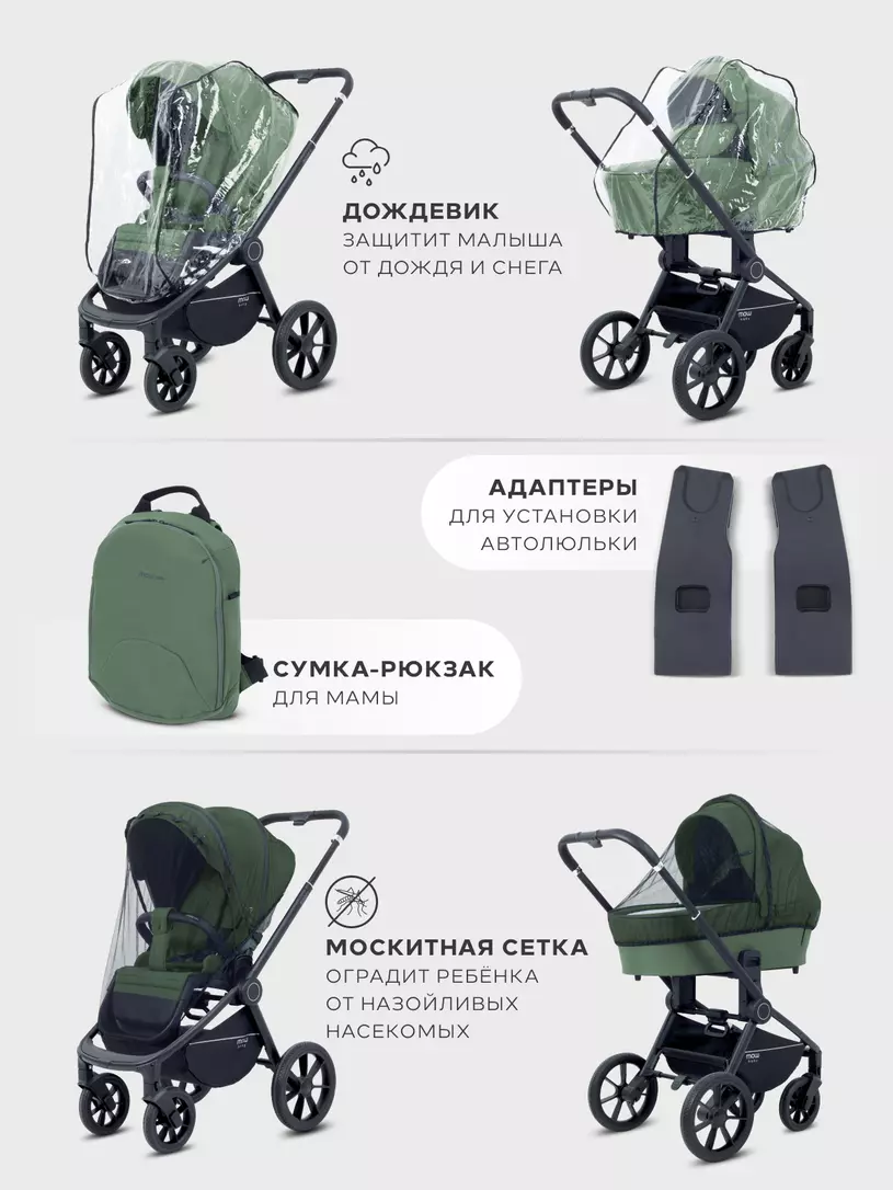 Коляска 3 в 1 Mowbaby Zoom PU Olive