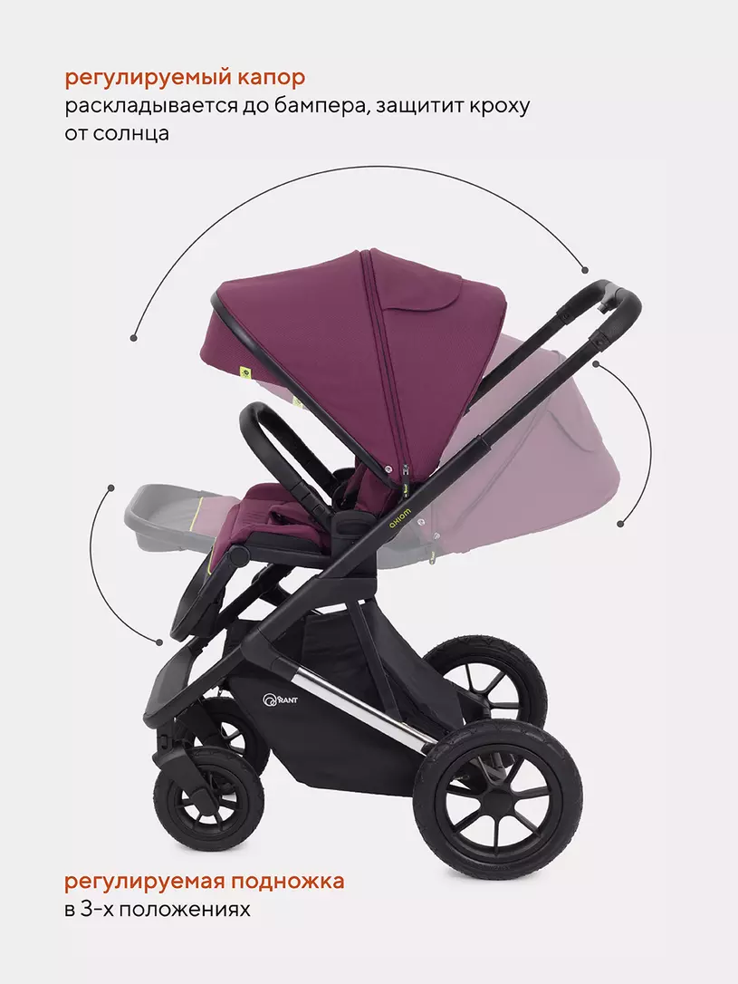 КОЛЯСКА 2 В 1 RANT AXIOM PURPLE
