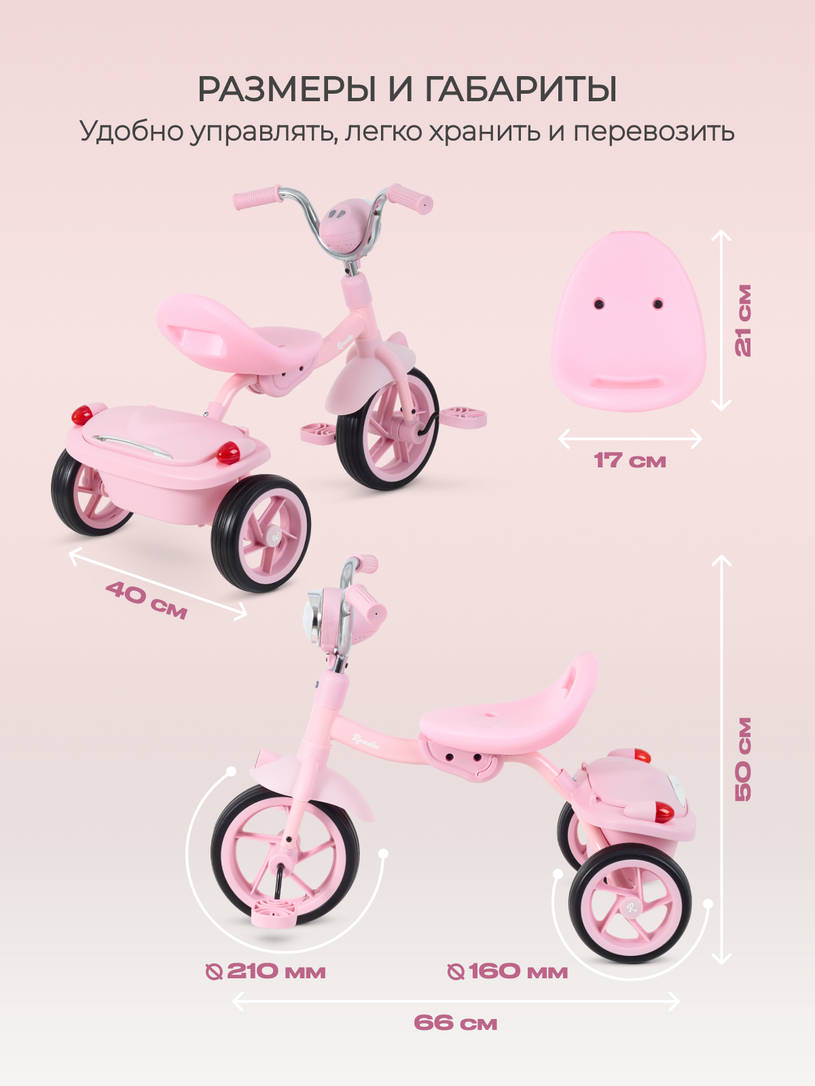Велосипед 3-колесный Mowbaby Roadie Pink
