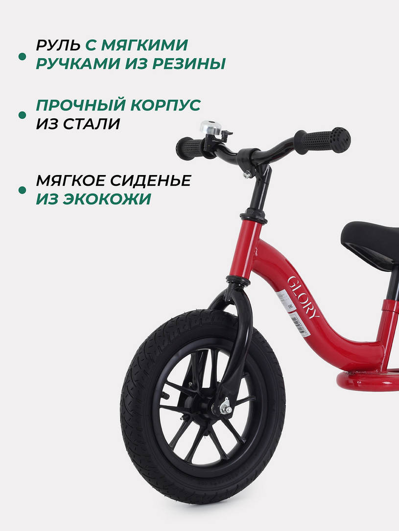 Беговел Mowbaby Glory Red