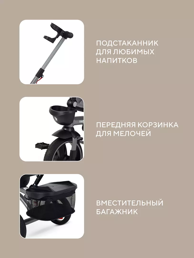 Велосипед 3-колесный Rant Treo Grey