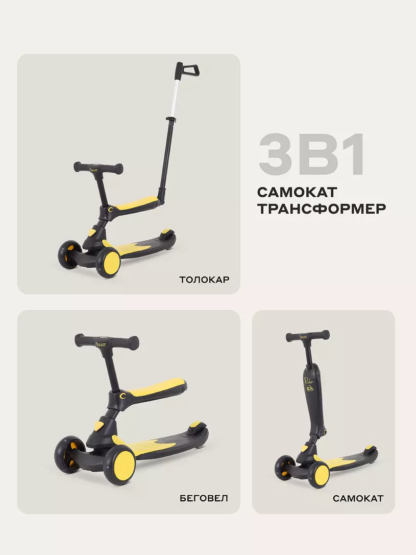 Cамокат 3-х колесный Rant Rider Plus black-yellow