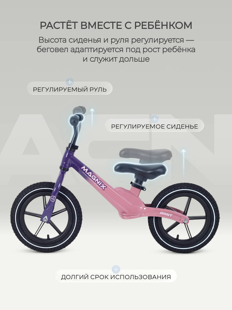 Беговел Rant Magnix Pink