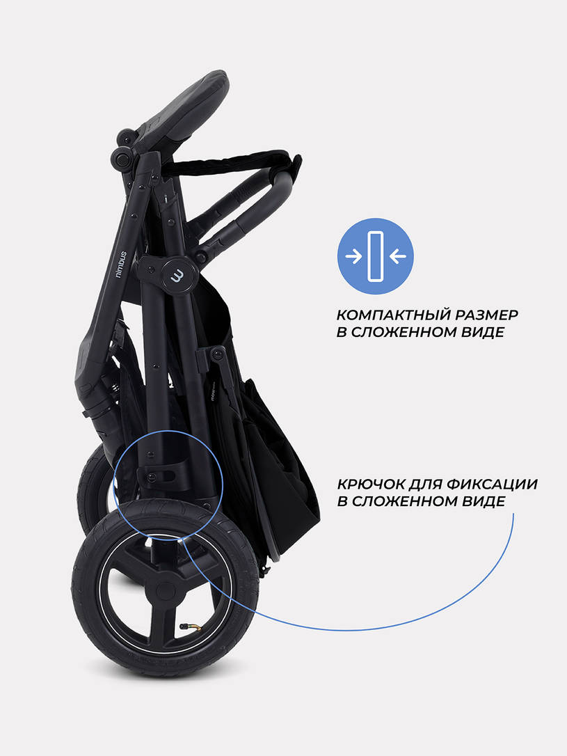 Коляска прогулочная Mowbaby Nimbus Air Black