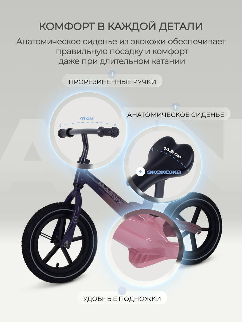 Беговел Rant Magnix Pink